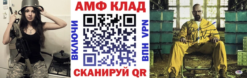 АМФЕТАМИН VHQ Гремячинск
