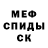 Alpha PVP крисы CK Morti LETUCHIE