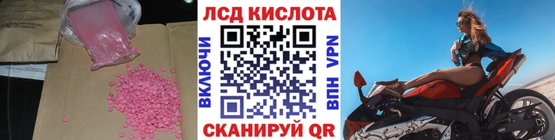 Лсд 25 экстази кислота  Гремячинск 