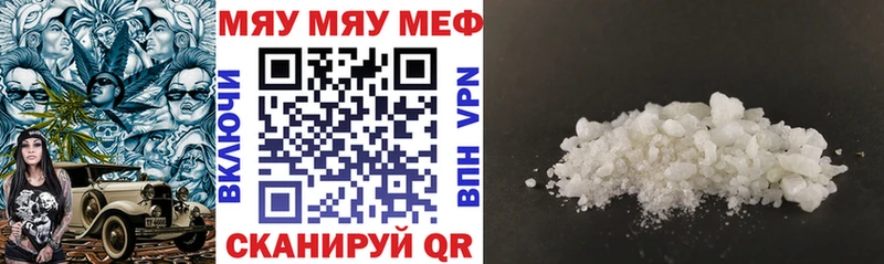 Меф кристаллы  Гремячинск 