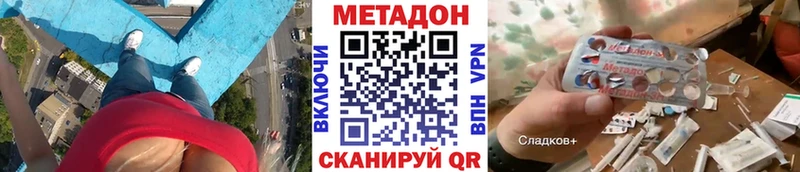 Метадон белоснежный  Гремячинск 